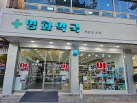 영화약국