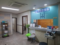 단대오거리한의원