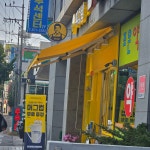 빽다방 의정부호원한주점
