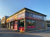 오기네로또방