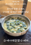 다래손칼국수