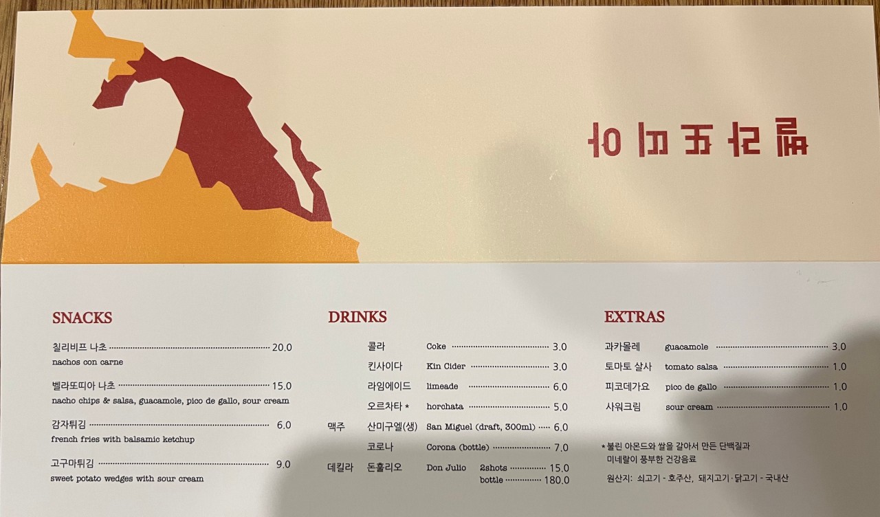 벨라또띠아 이미지
