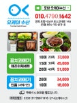 오케이수산