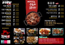 아재불닭발그리고오돌뼈 단원구점