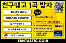 판타스틱 코인노래방 수원망포역점