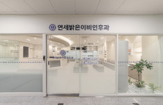 연세밝은이비인후과의원