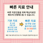 과천경희S한의원