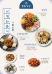 중화가정 앨리웨이인천점