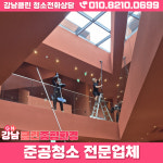 강남클린종합환경