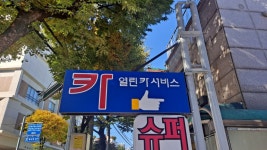 열린카서비스