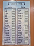 천일반점