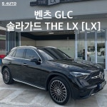 솔라가드 THE LX 에스오토샵