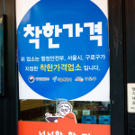 병규네부대찌개