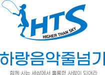 하랑음악줄넘기 오션점