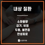 손길한의원