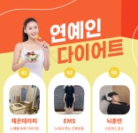 윤앤허브EMS