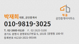 채움공인중개사사무소