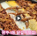 서기네닭갈비