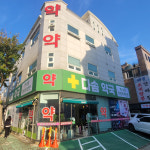 다솜약국
