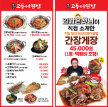 성산 고등어쌈밥 김치찜
