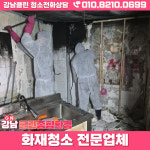 강남클린종합환경