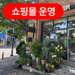 명플라워