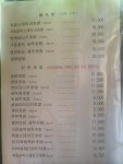 연육식당