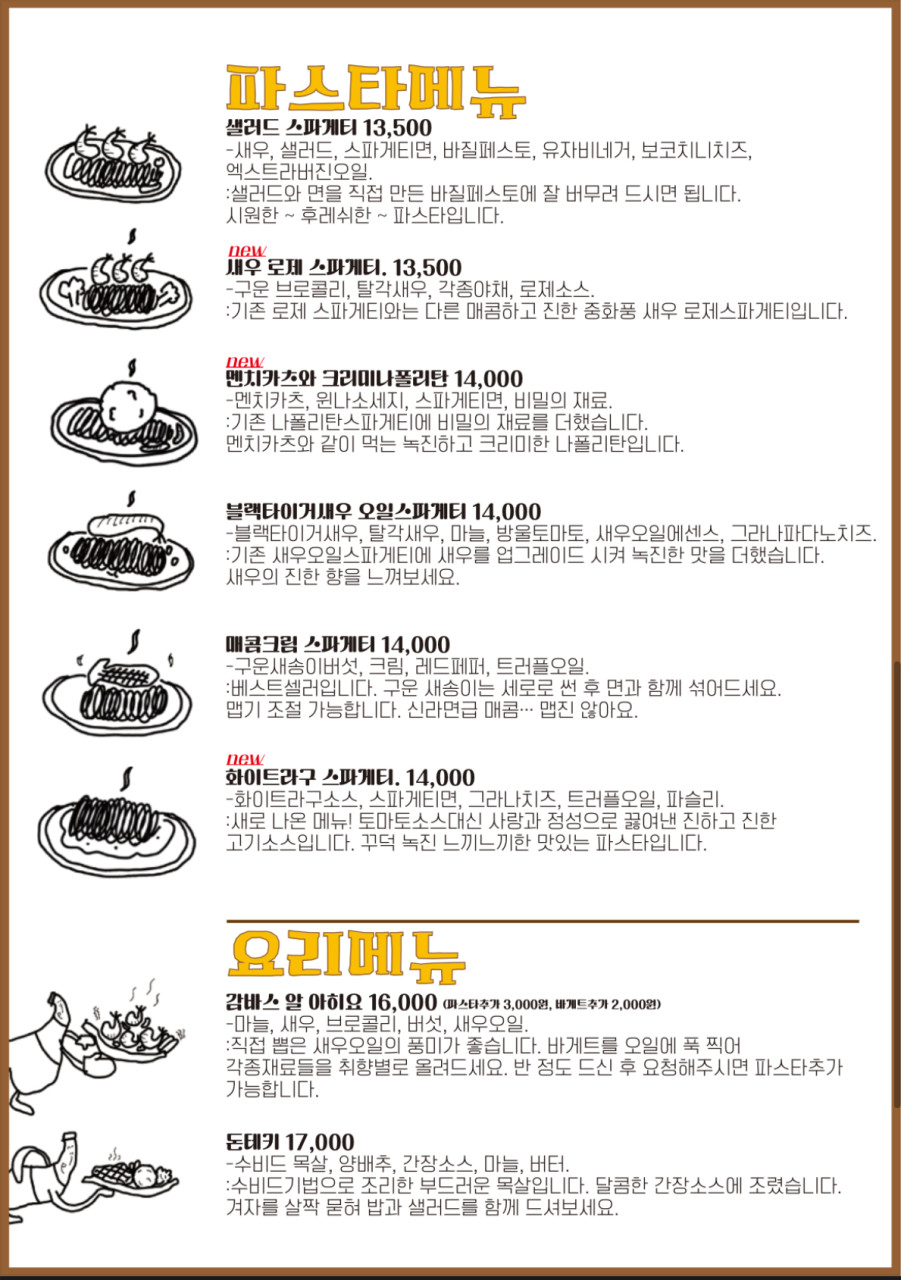 식당마요네즈 이미지