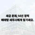 세무법인 엔에스티 부천지점