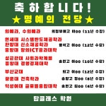 탑클래스학원