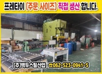 백두스틸산업