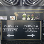 강릉한우백화점