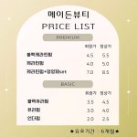 메이든뷰티