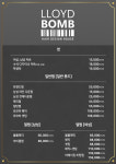 로이드밤 광명역점