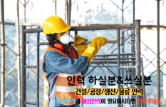 김천미래인력소개소