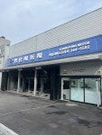 KG모빌리티 아중서비스프라자