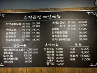 한우수정곱창 동천점