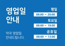 중앙시장약국