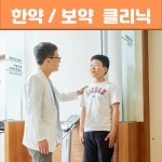 아침나무한의원 다사
