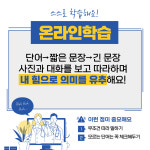 로제타스톤 영어교습소 화명용수초캠퍼스