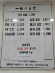 온스김밥