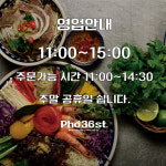 포36거리 사업부