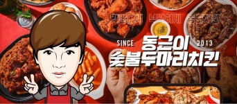 동근이숯불두마리치킨 수원정자점
