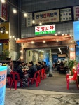 일점오차긍정포차 인천동암본점