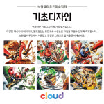 클라우드미술학원