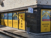 양달부동산중개