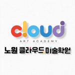 클라우드미술학원