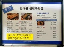 장어왕 성정두정점
