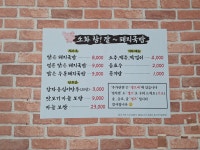 윤희네웰빙밥상