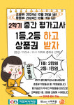 GnB어학원 동해천곡캠퍼스